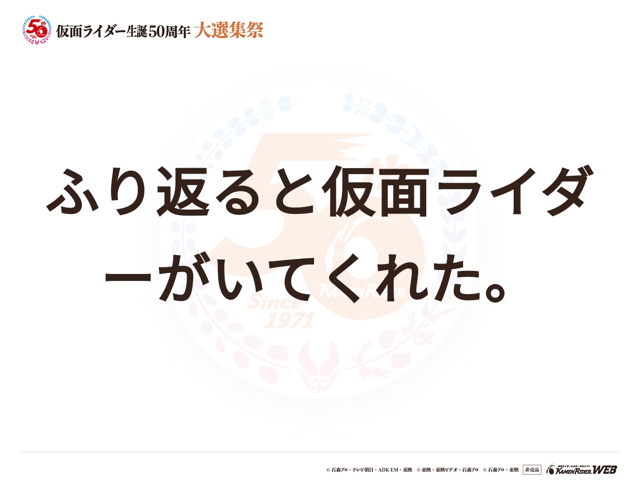 仮面ライダー1号