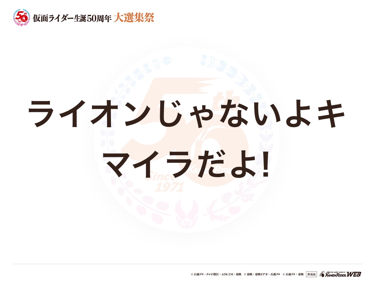 仮面ライダービースト