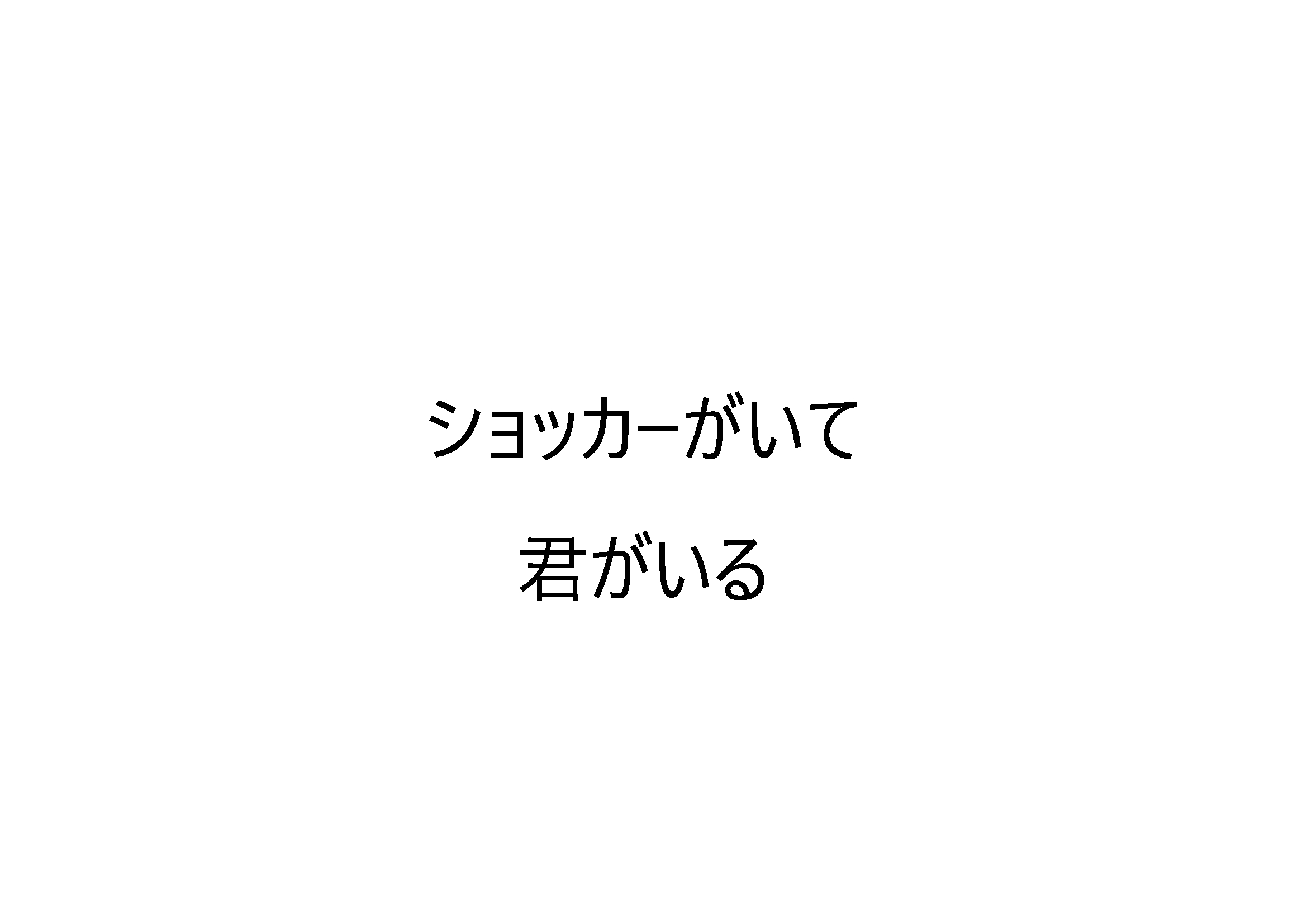 仮面ライダー