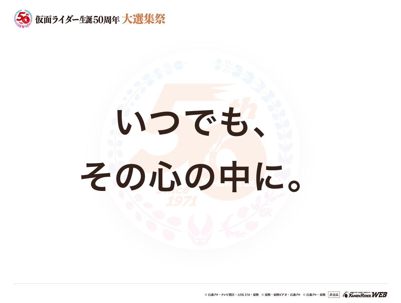 仮面ライダーバイス