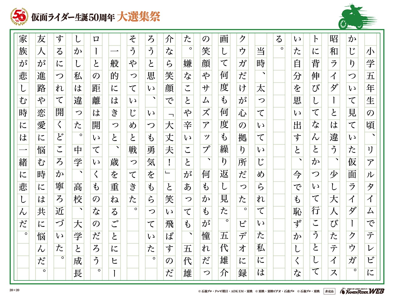 仮面ライダークウガとのこれまでとこれから