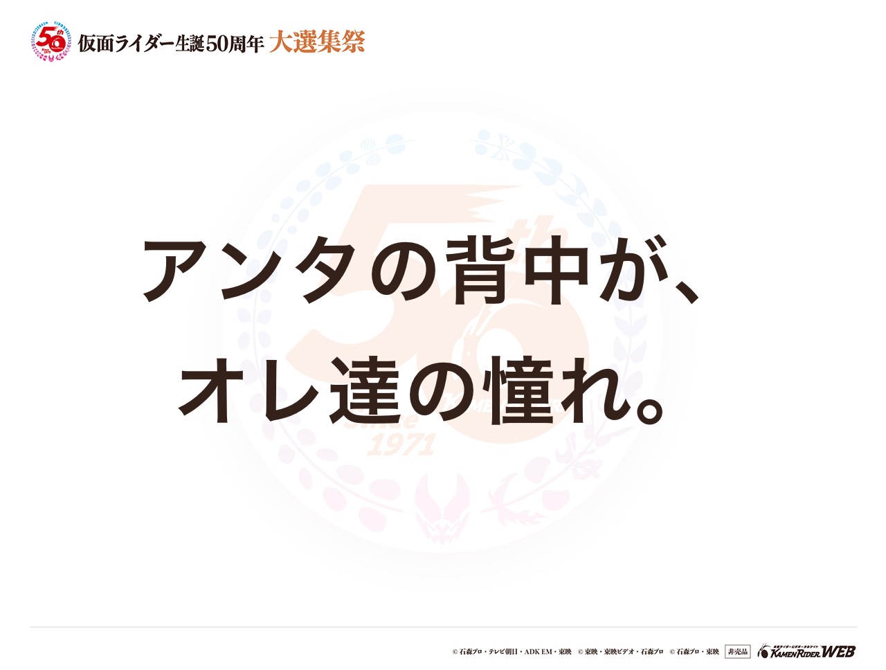 仮面ライダースカル