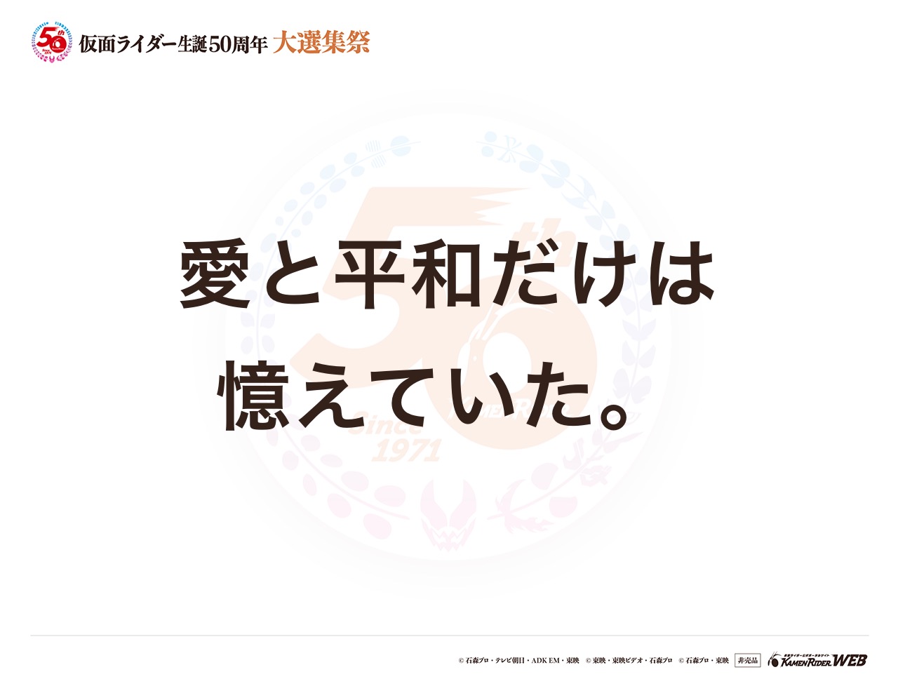 仮面ライダービルド
