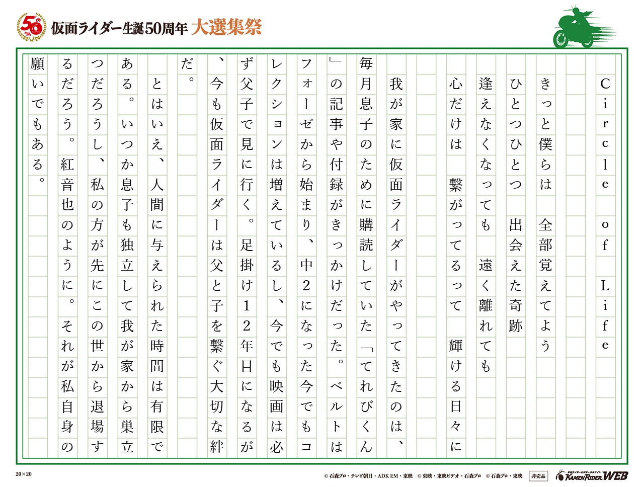 父と子の絆とCircle of Life