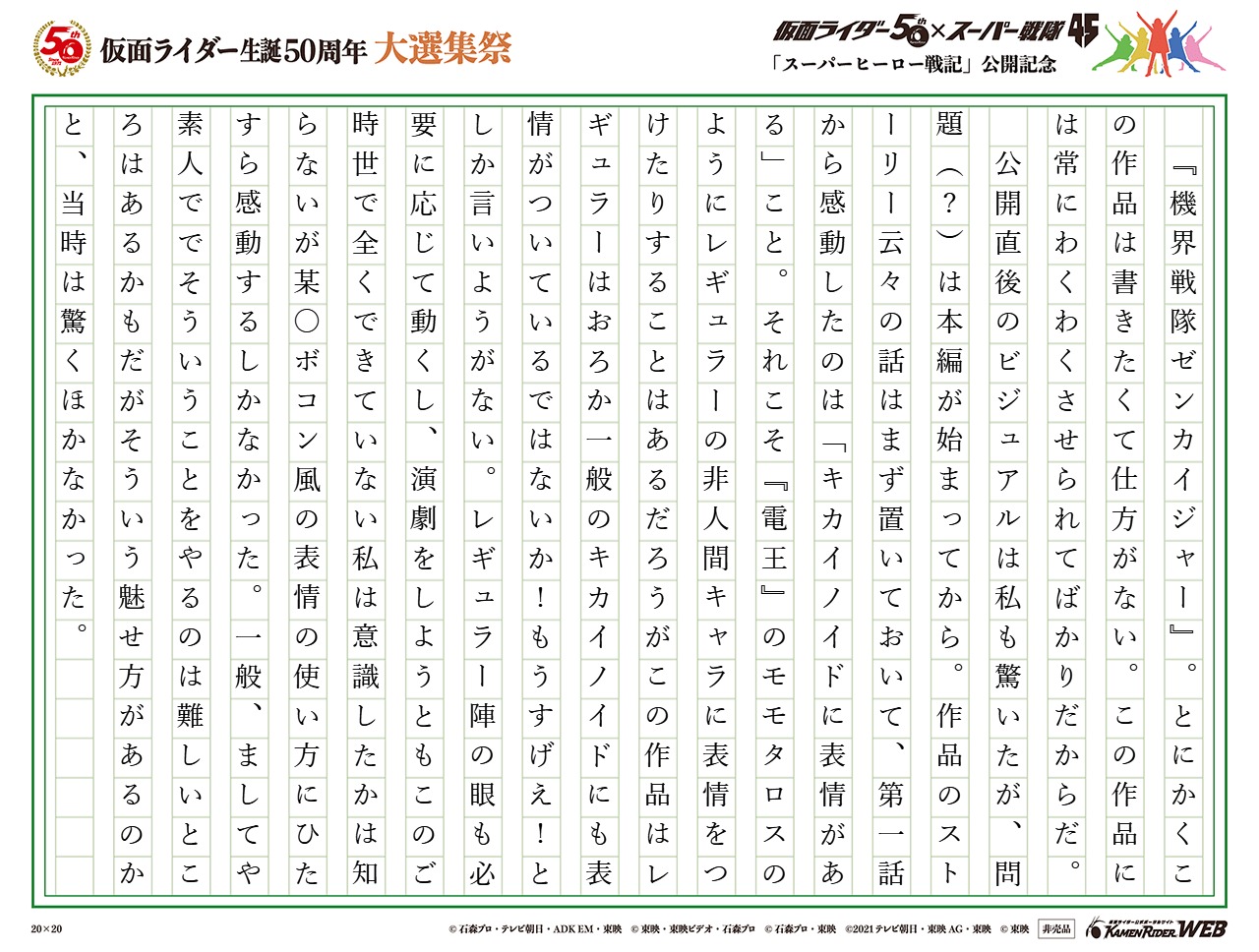 【機界戦隊ゼンカイジャー】回帰、突飛、ごちゃまぜゼンカイ!!
