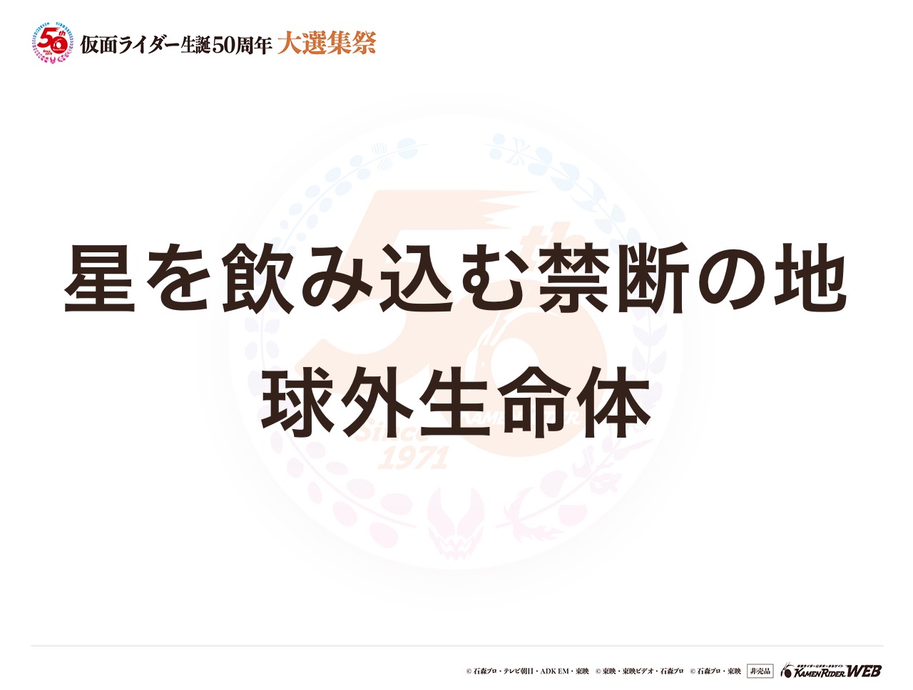 仮面ライダーエボル ブラックホールフォーム