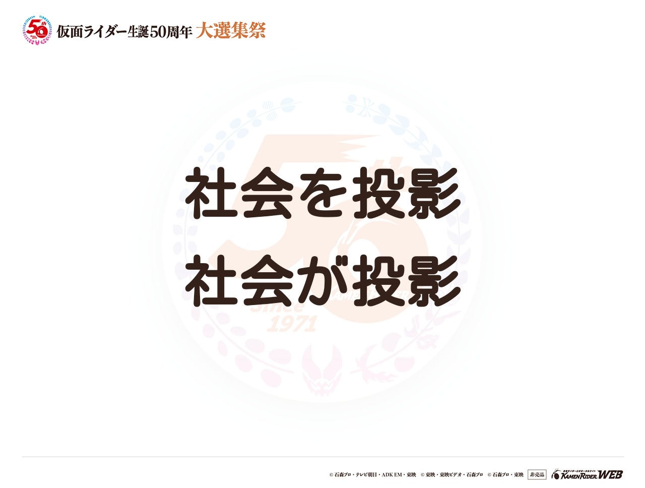 仮面ライダー全員