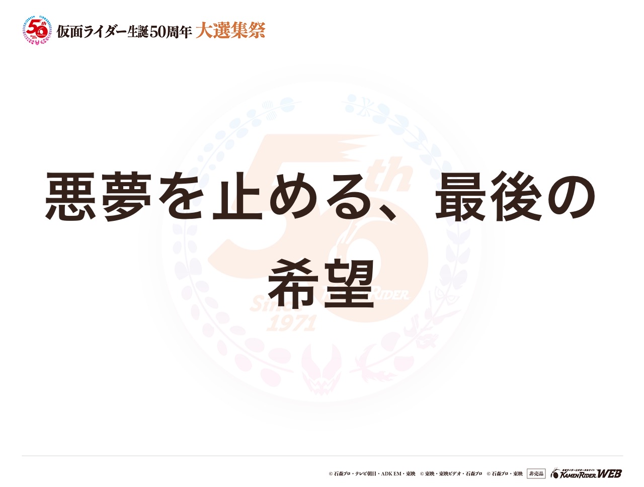 仮面ライダーウィザード