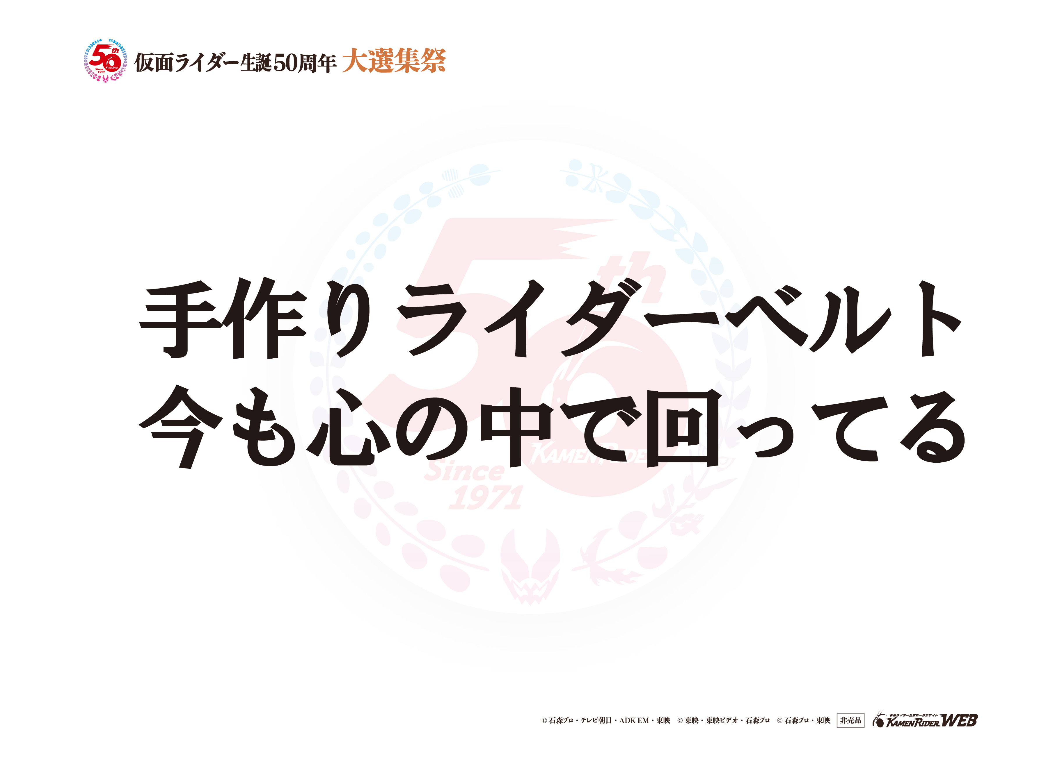 仮面ライダーV3