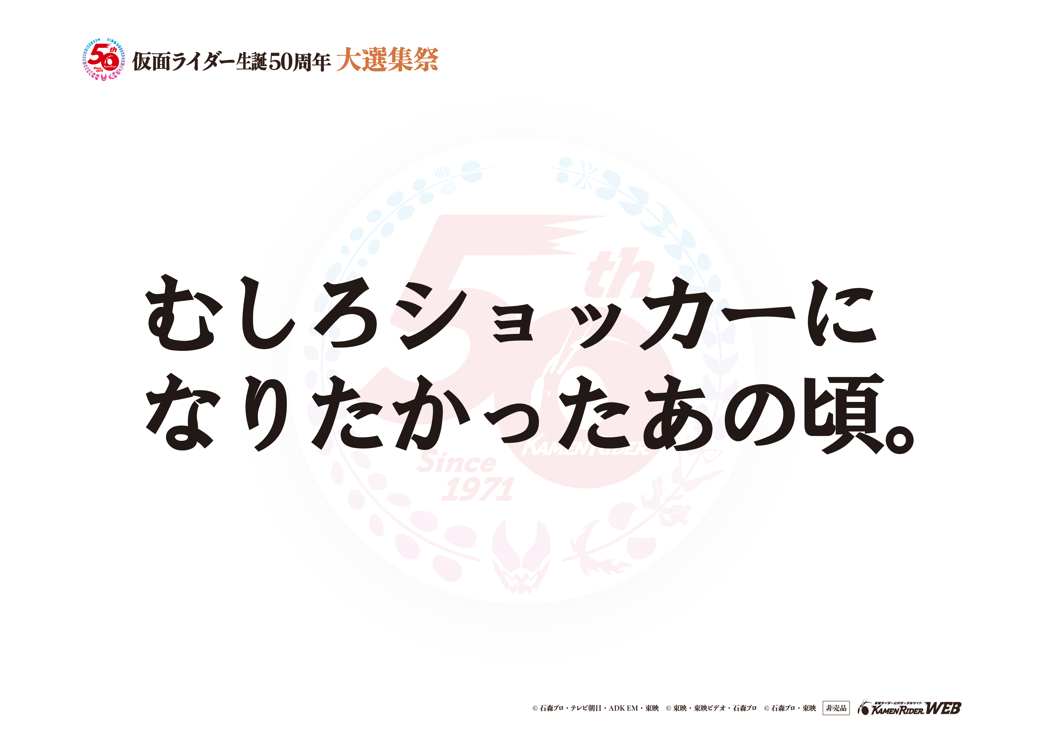 仮面ライダー1号