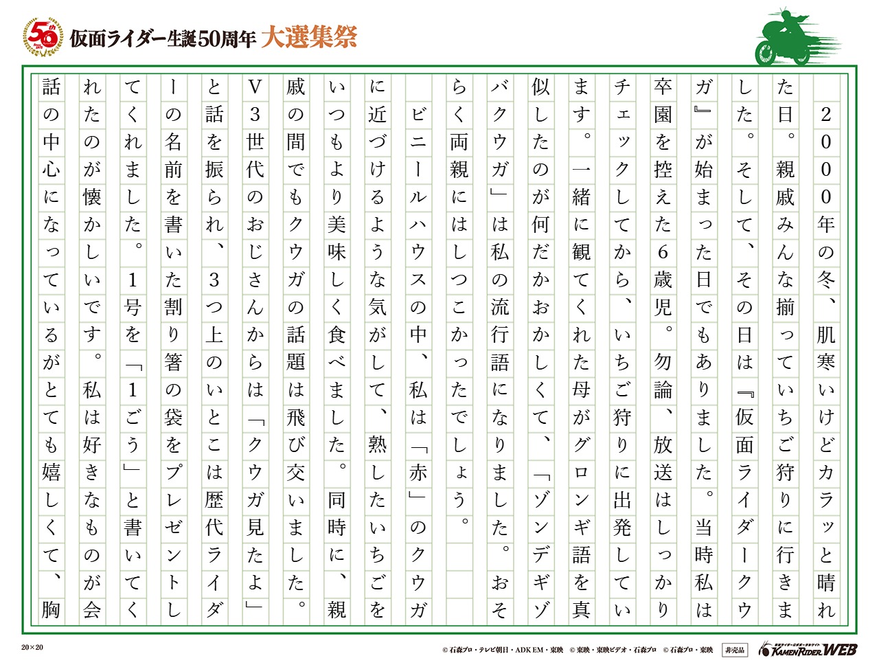 クウガといちご狩り