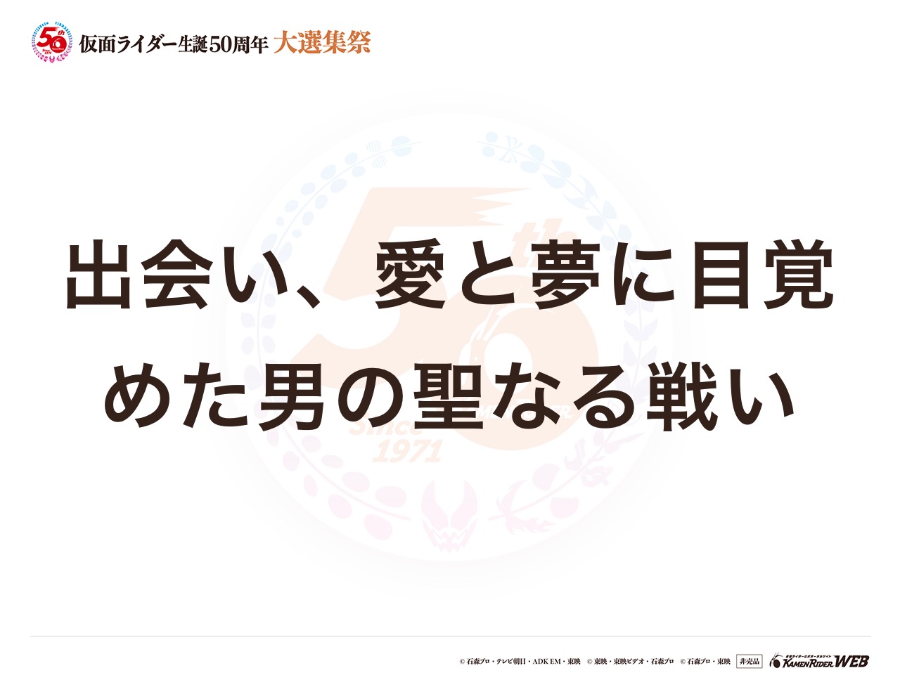 仮面ライダー555