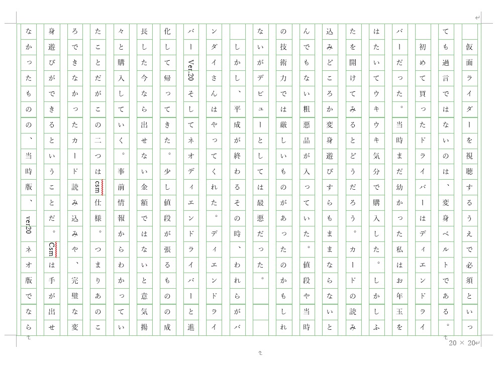 初めてのドライバー