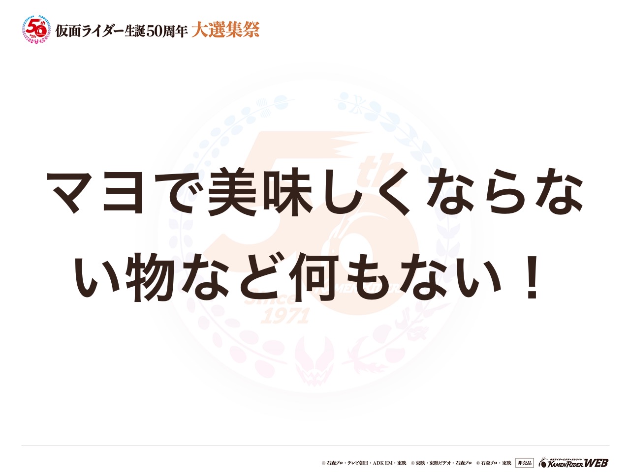 仮面ライダービースト