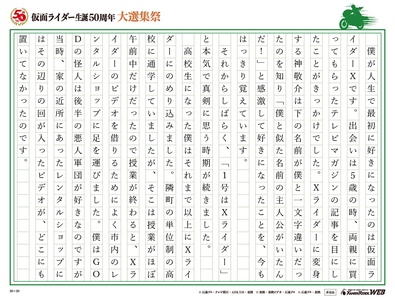 僕にとっての1号はXライダー