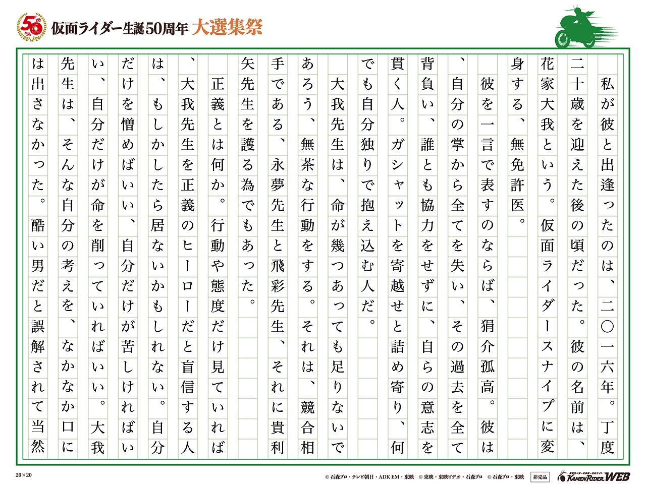 狷介孤高の白衣