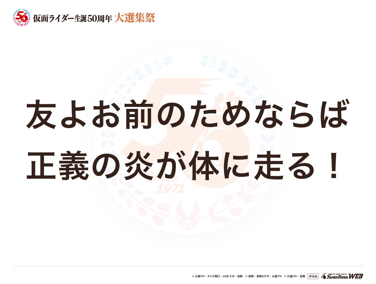 仮面ライダーアマゾン