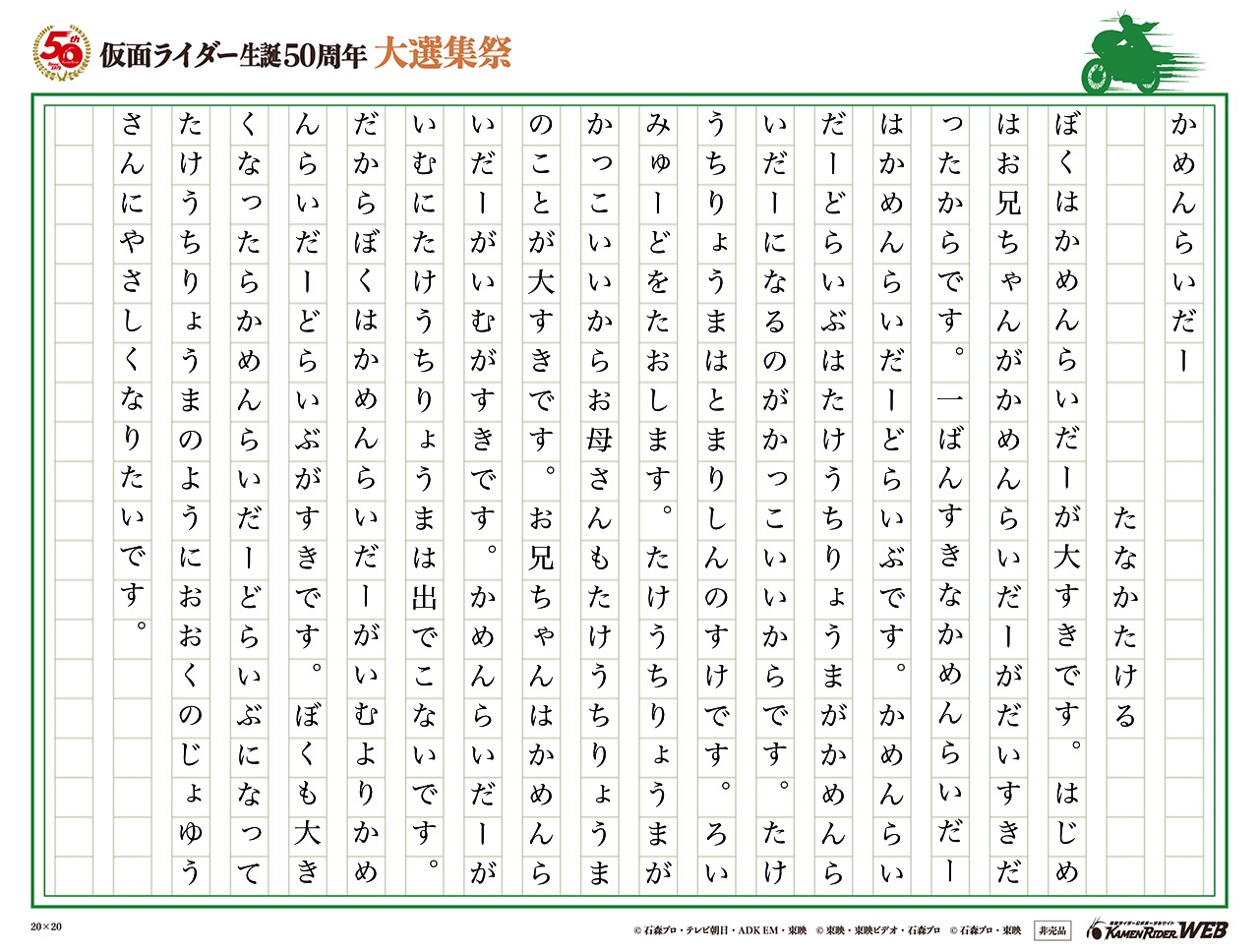 かめんらいだーどらいぶ