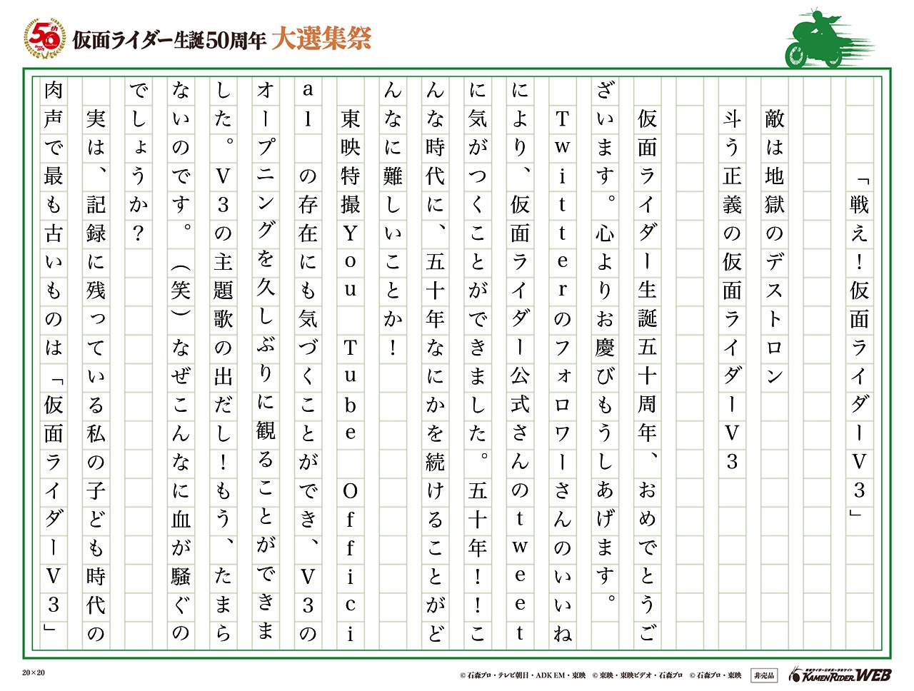 敵は地獄のデストロン