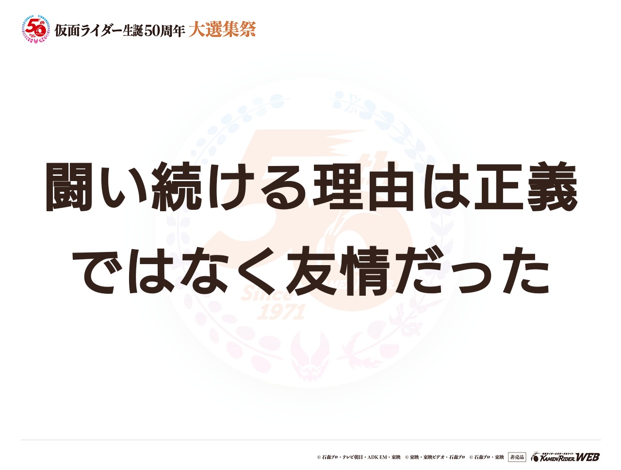 仮面ライダーフォーゼ