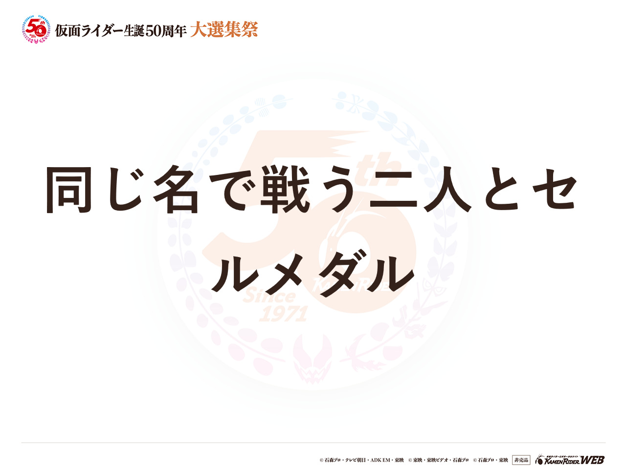 仮面ライダーバース