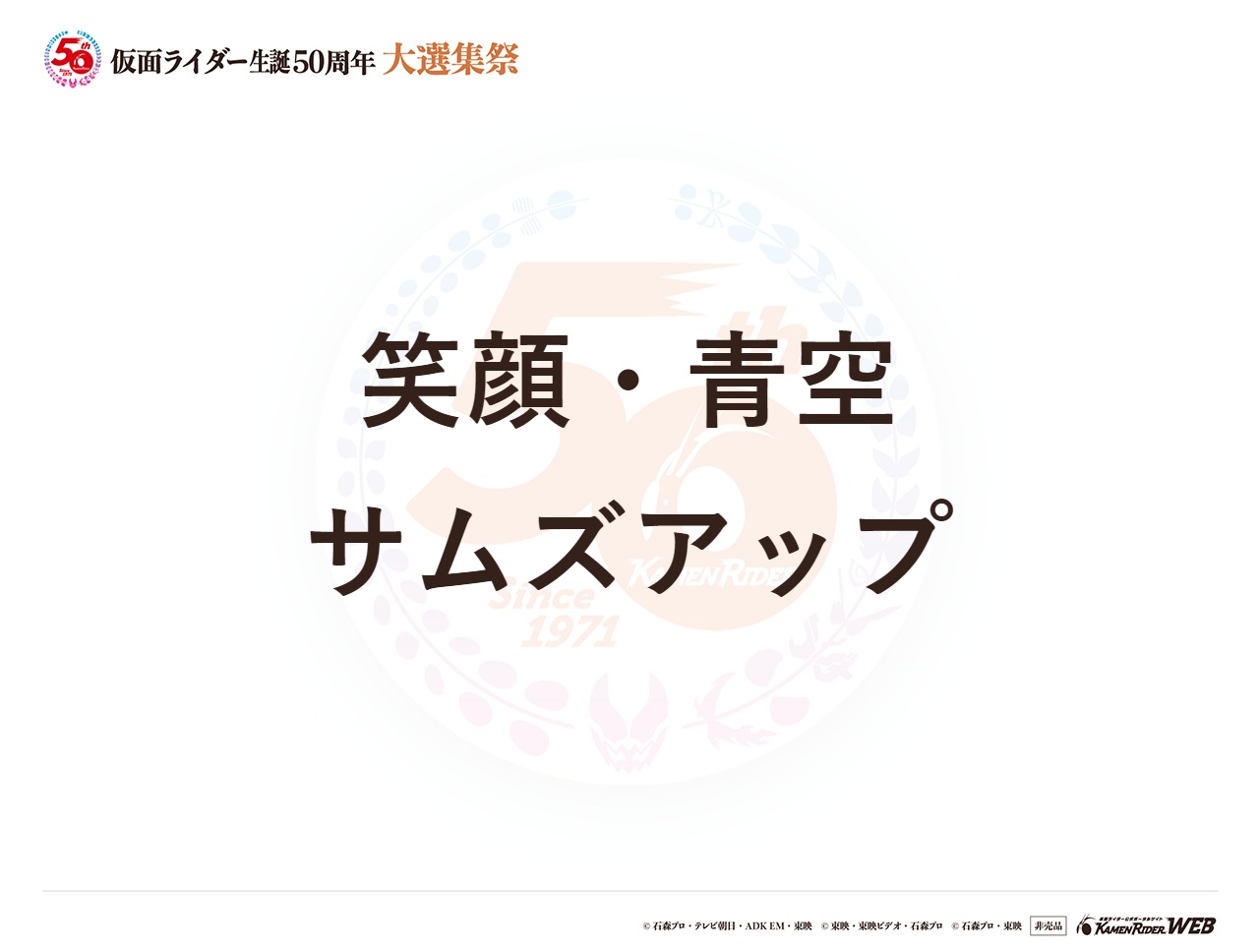 仮面ライダークウガ