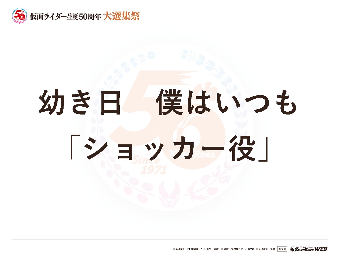 仮面ライダー1号、2号