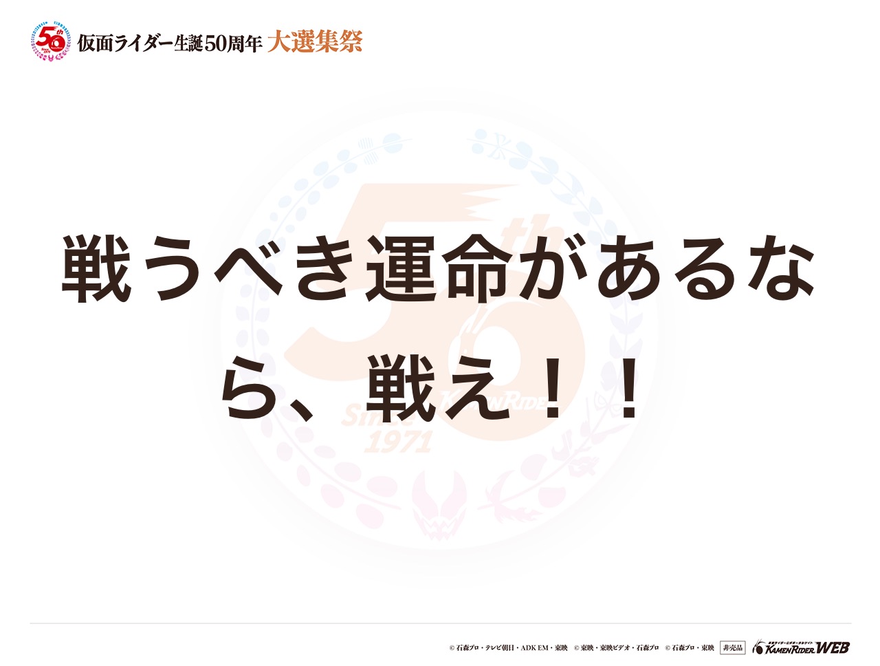 仮面ライダー鎧武