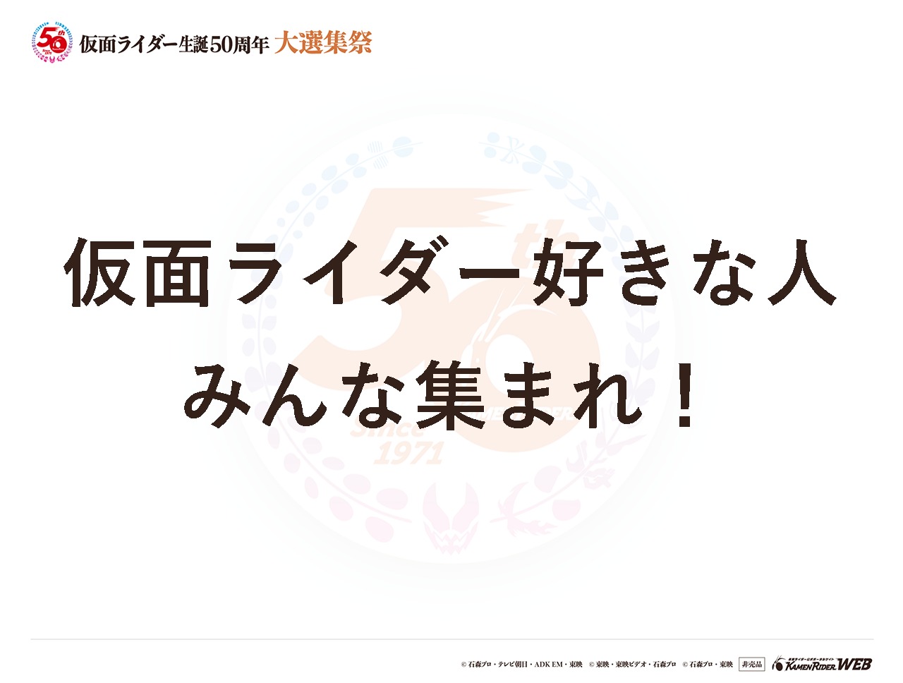 仮面ライダーセイバー