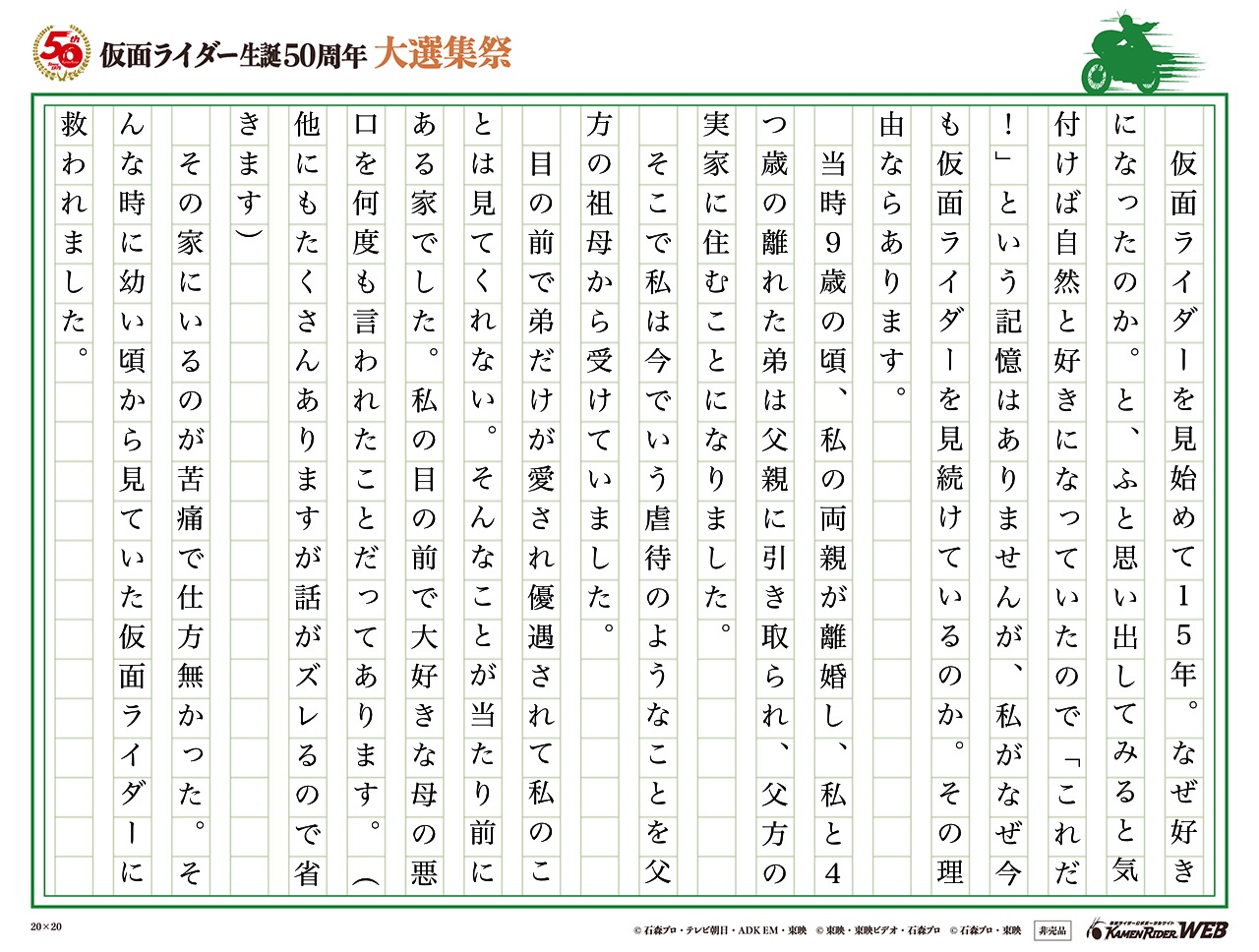 私にとって仮面ライダーはなくてはならない存在。