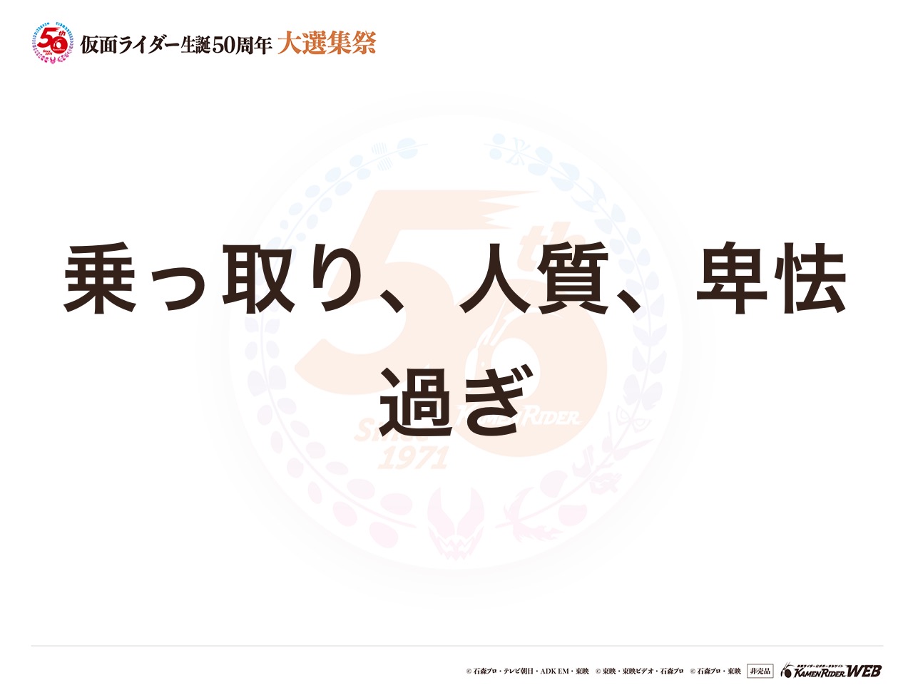 仮面ライダー幽汽 スカルフォーム