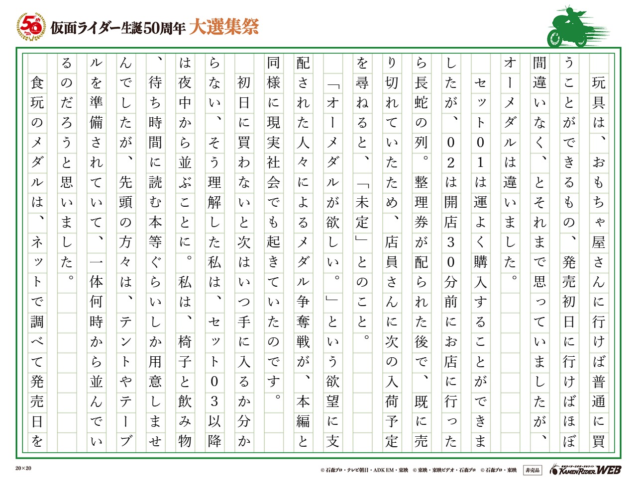 現実社会でのメダル争奪戦