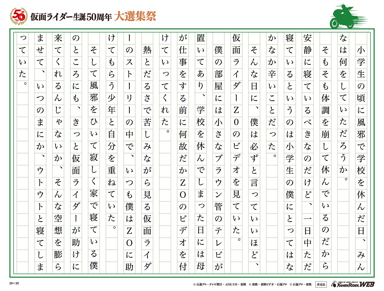 全ての寂しい人のための仮面ライダーZO