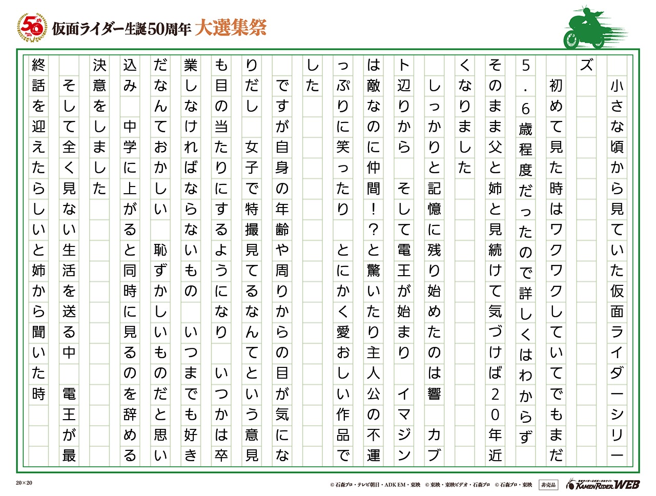 仮面ライダー電王