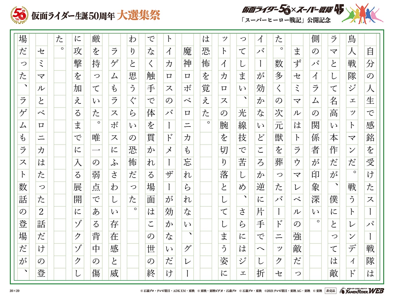 セミマル・ベロニカ・ラゲムの三強