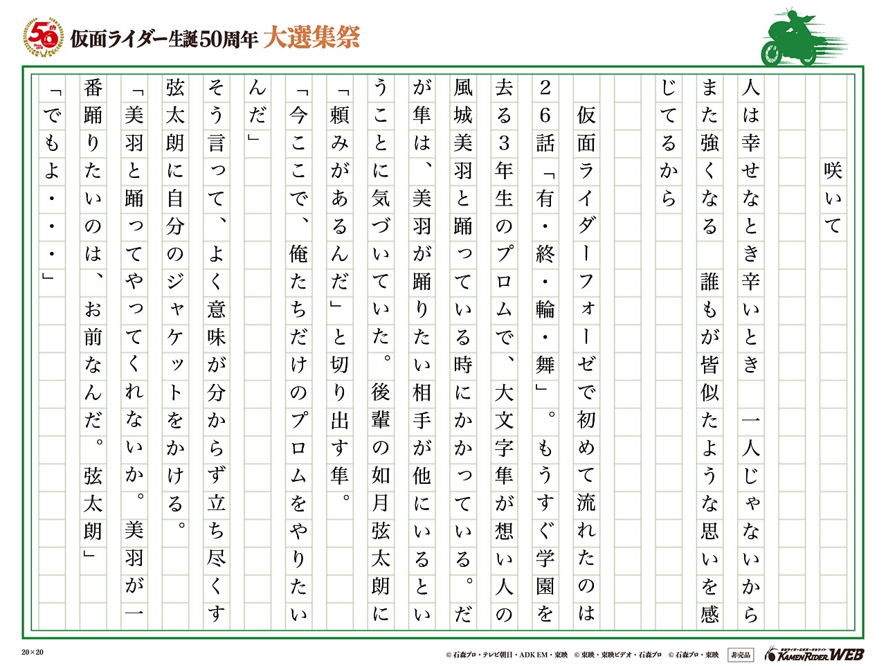 咲いて また歩き出そう