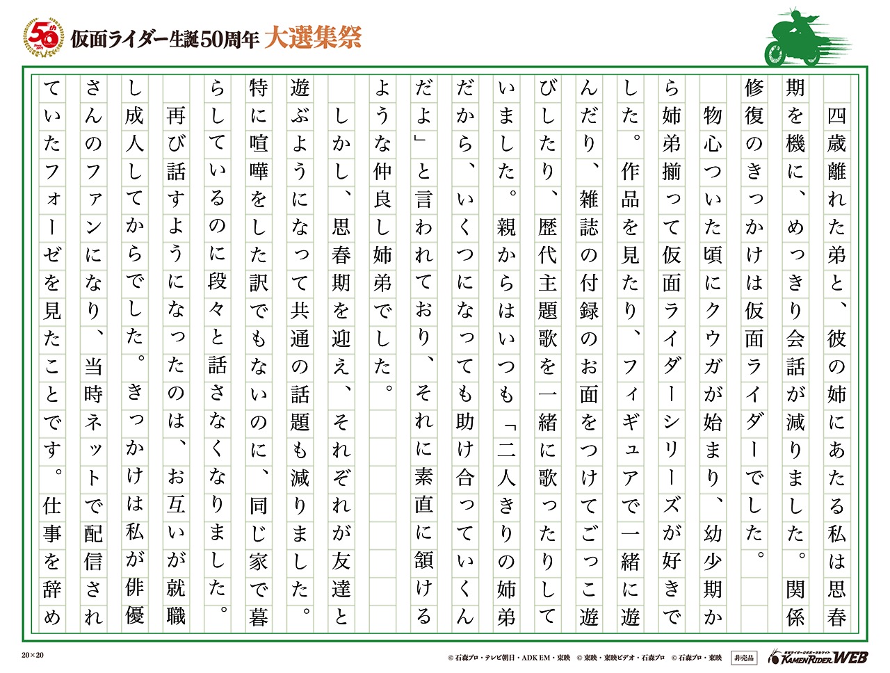 姉弟の絆が復活した理由