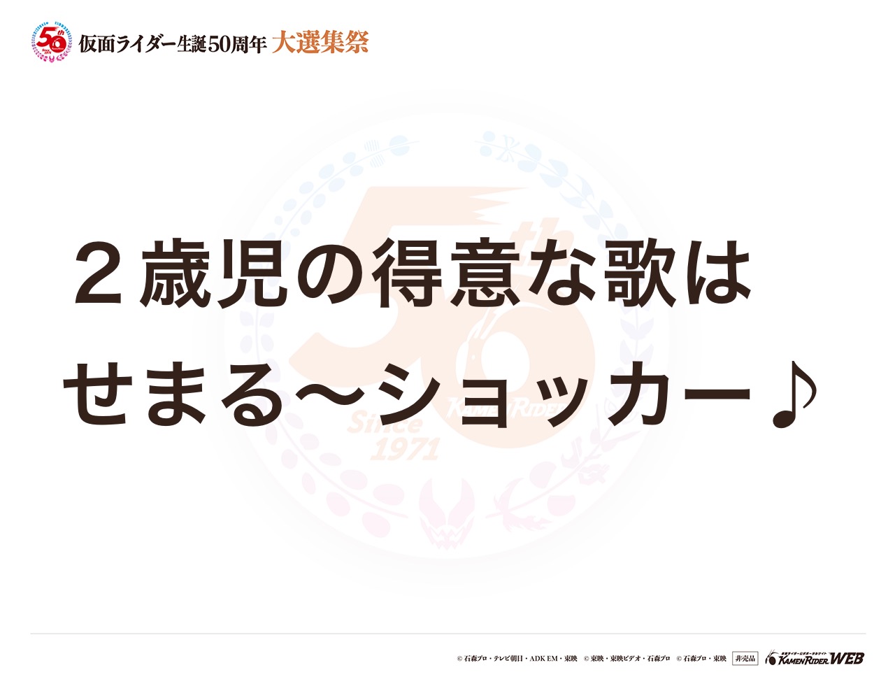 仮面ライダー