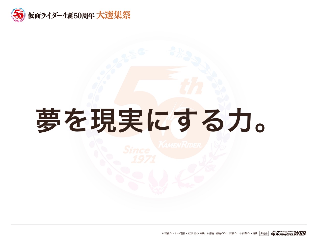 仮面ライダーゼロワン リアライジングホッパー