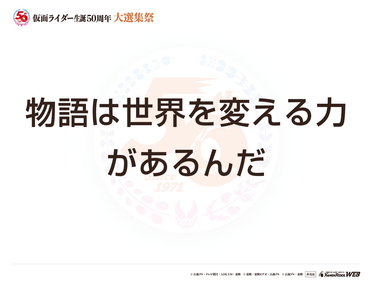 仮面ライダーセイバー
