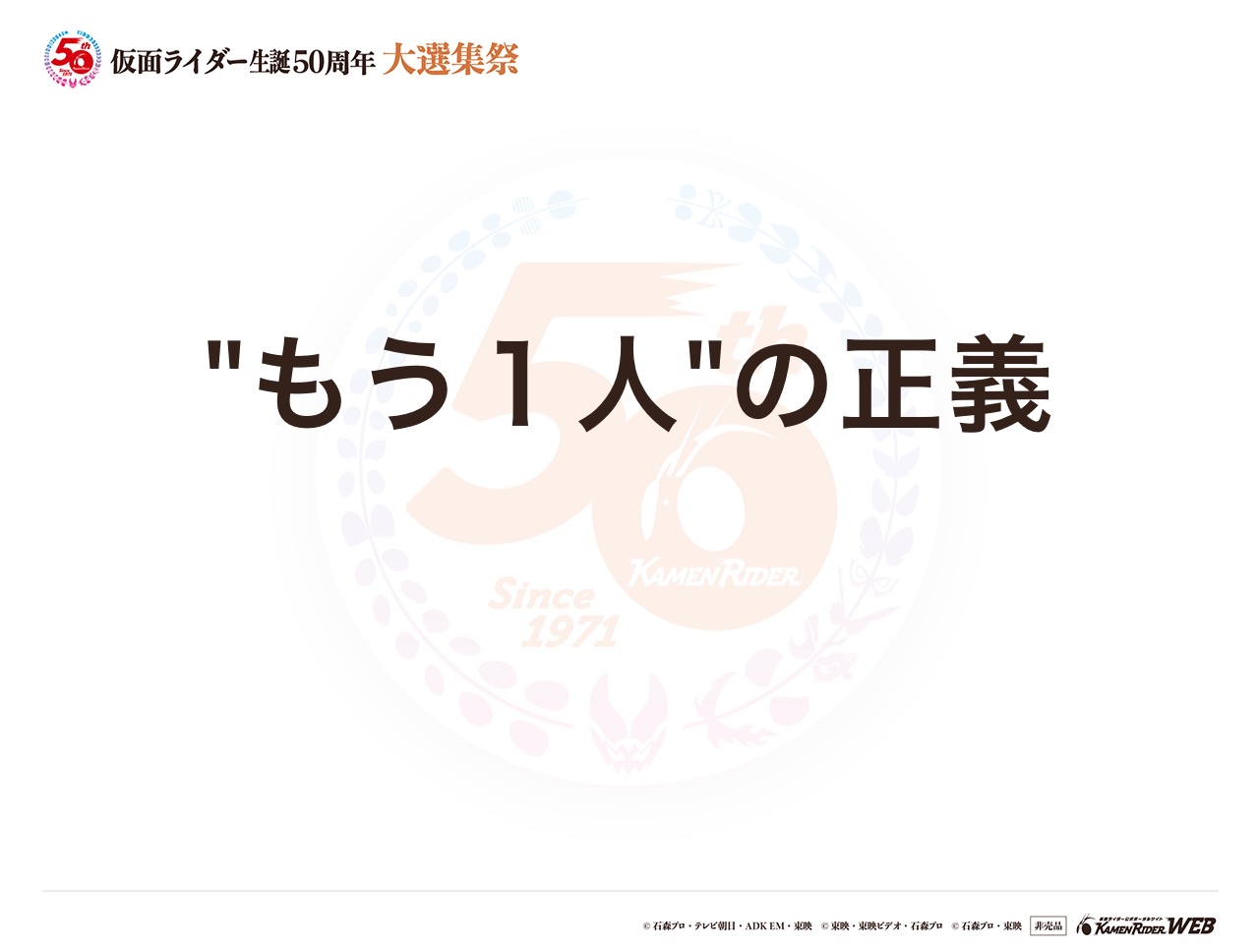 アナザーアギト
