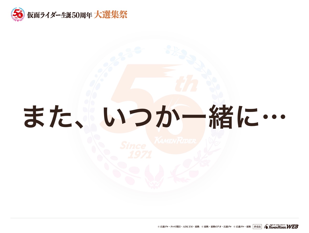 仮面ライダーオーズ
