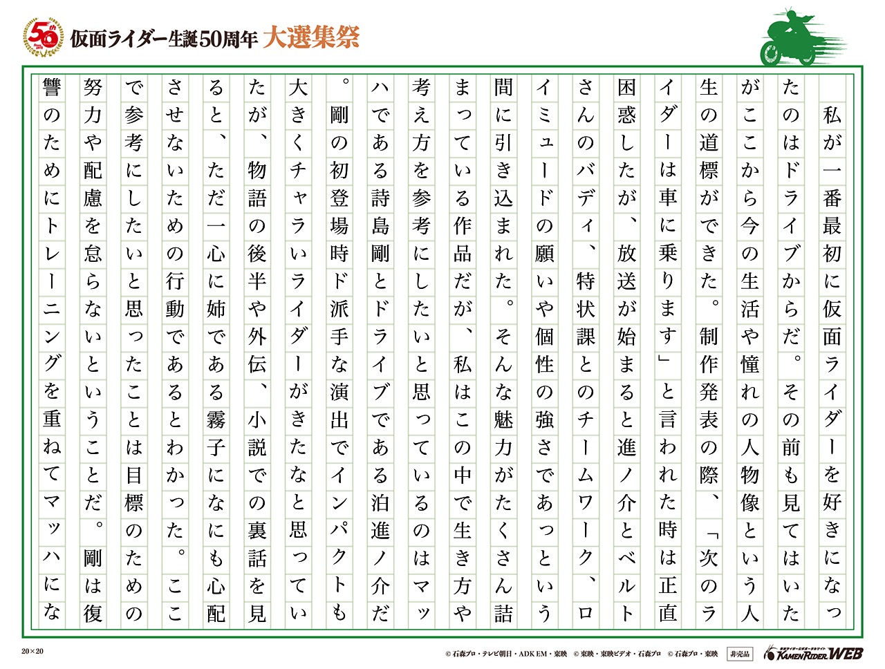 生きる道標、ドライブ