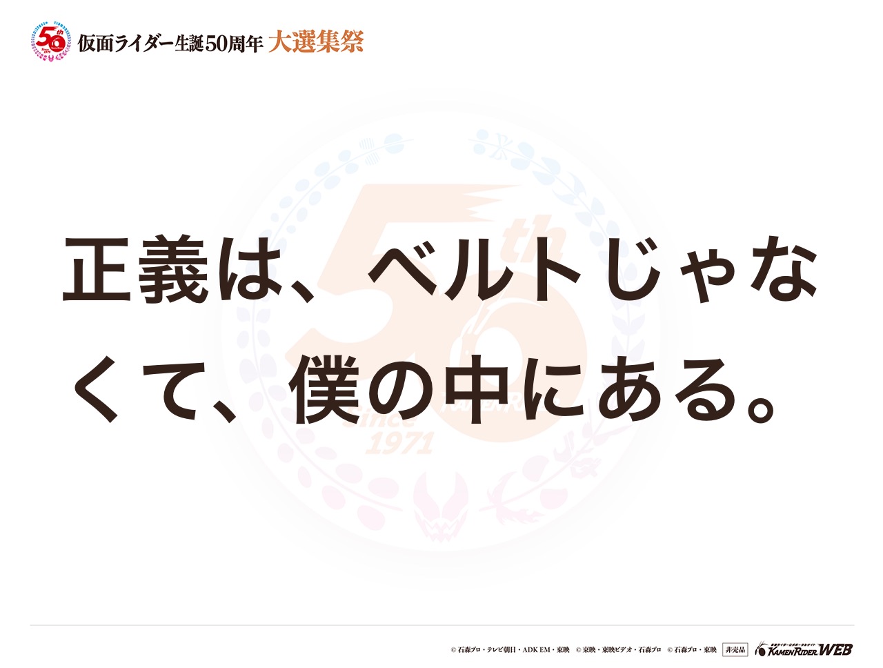 仮面ライダーファイズ