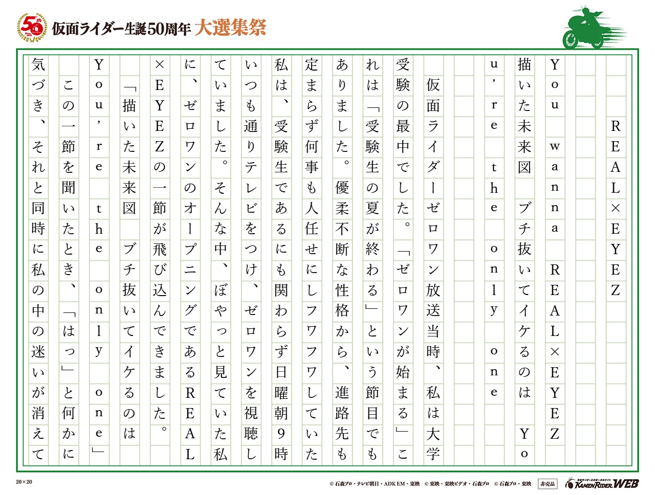 私の夢の「始まりの合図」