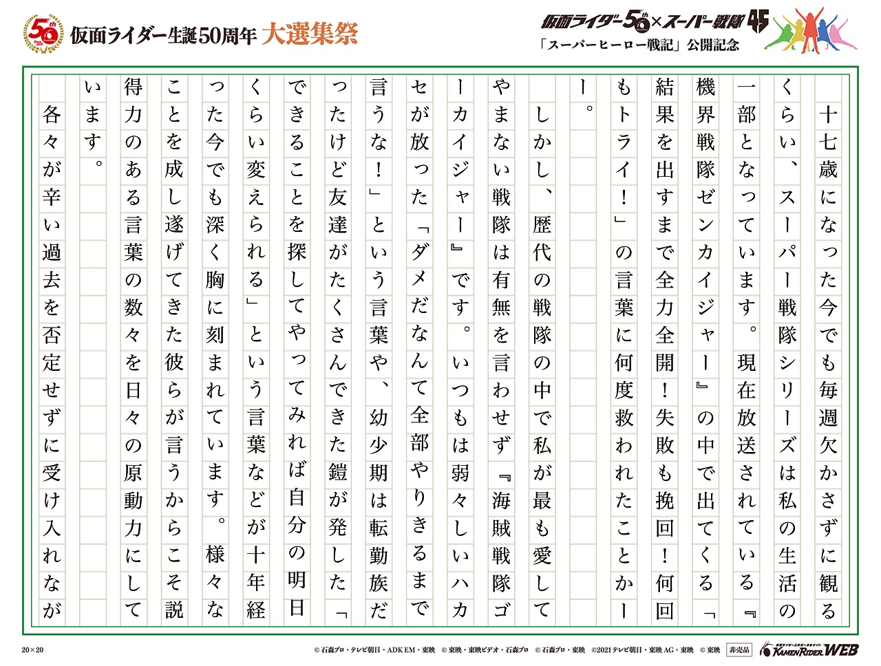 【海賊戦隊ゴーカイジャー】