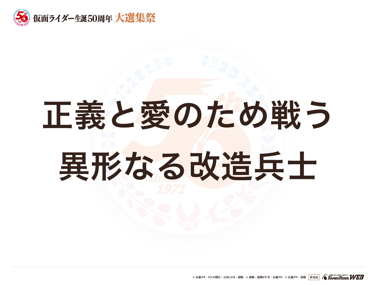 仮面ライダーシン
