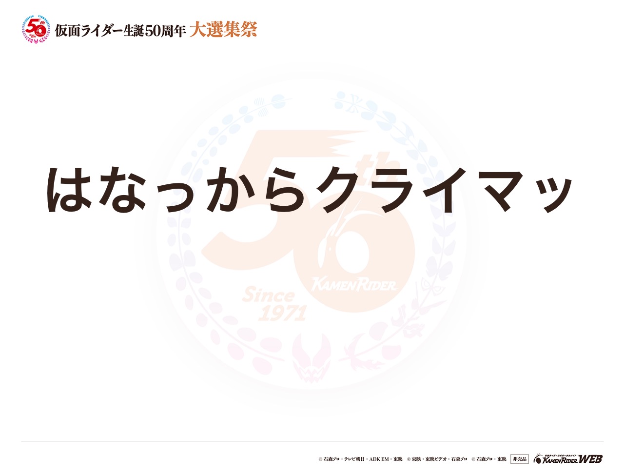 仮面ライダーリバイマンモスゲノムアンド仮面ライダーバイスマンモスゲノム