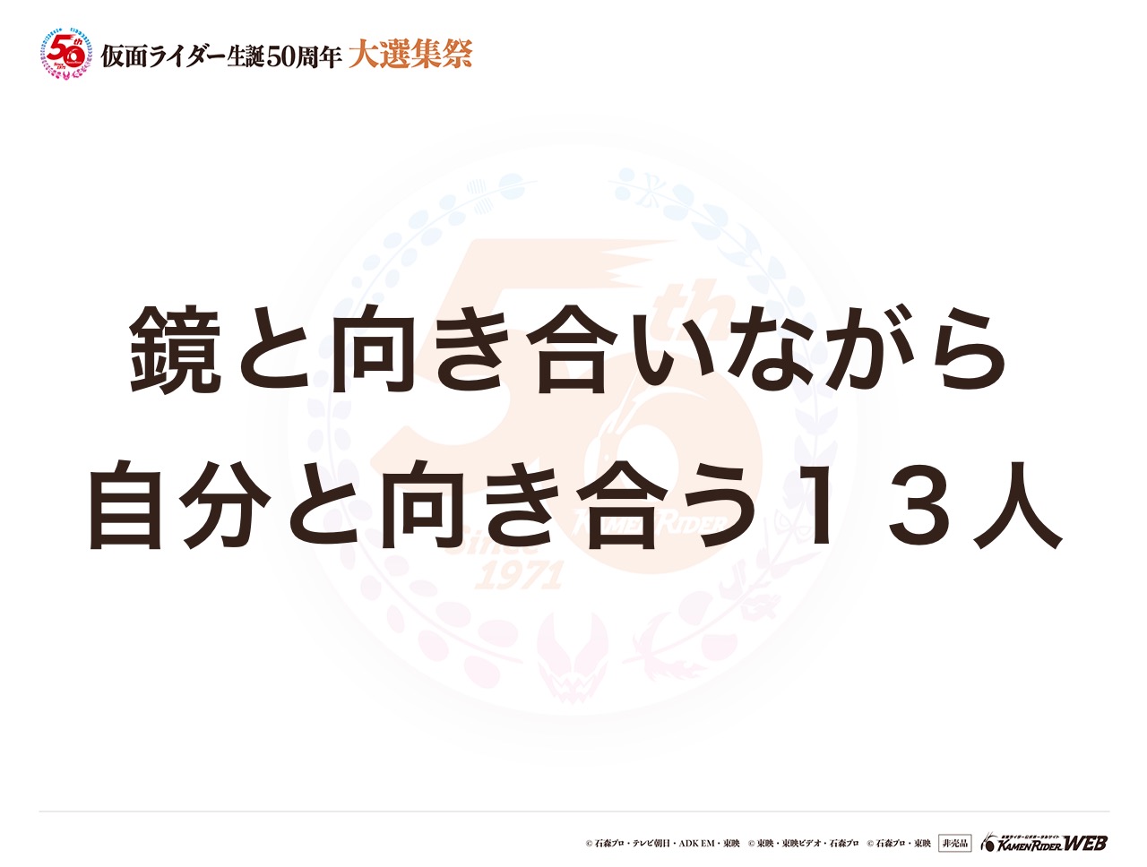 仮面ライダー龍騎