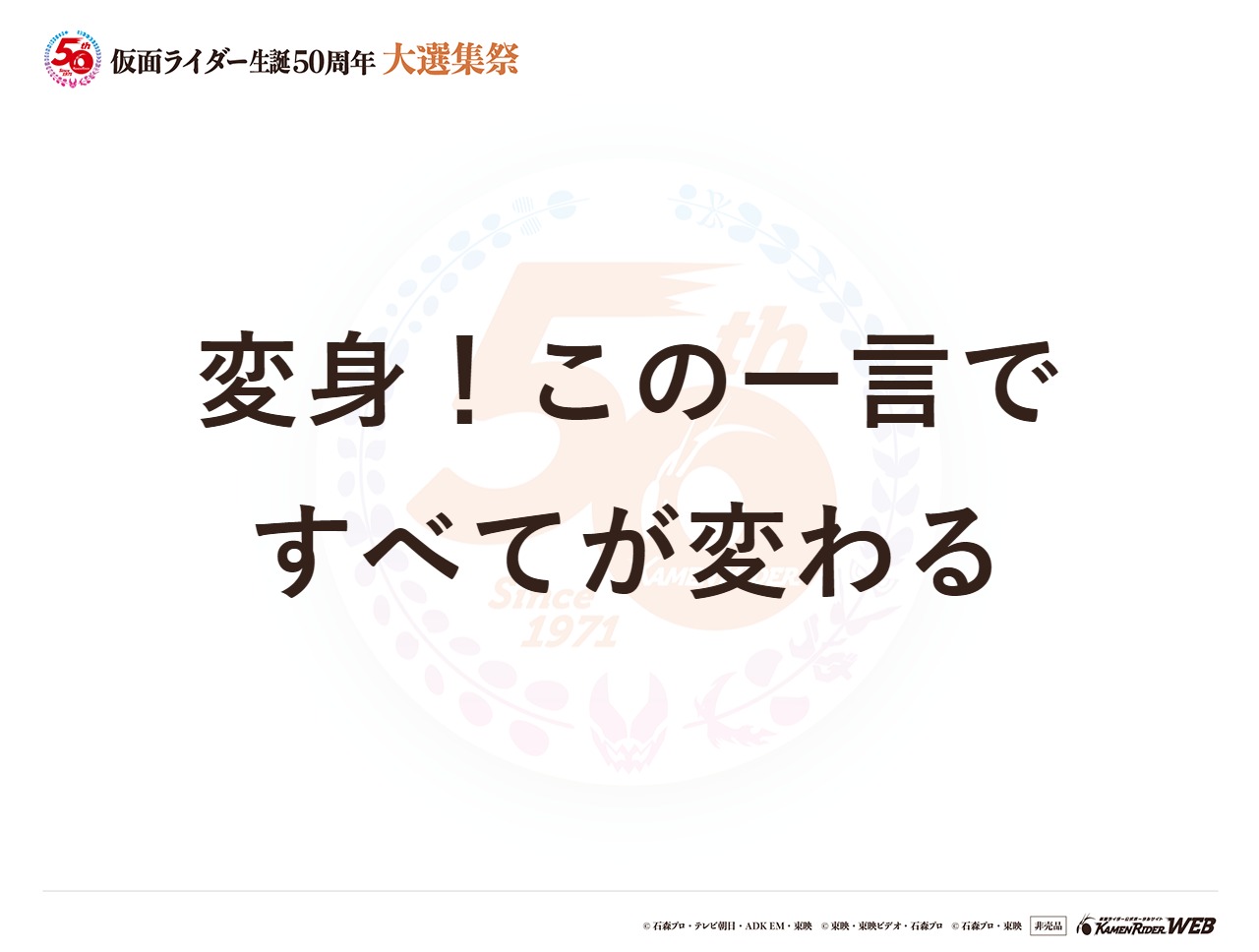 仮面ライダーリバイス